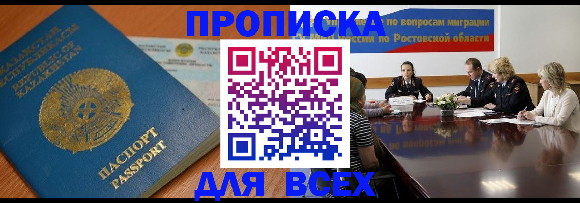 временная регистрация в квартире в Чехове