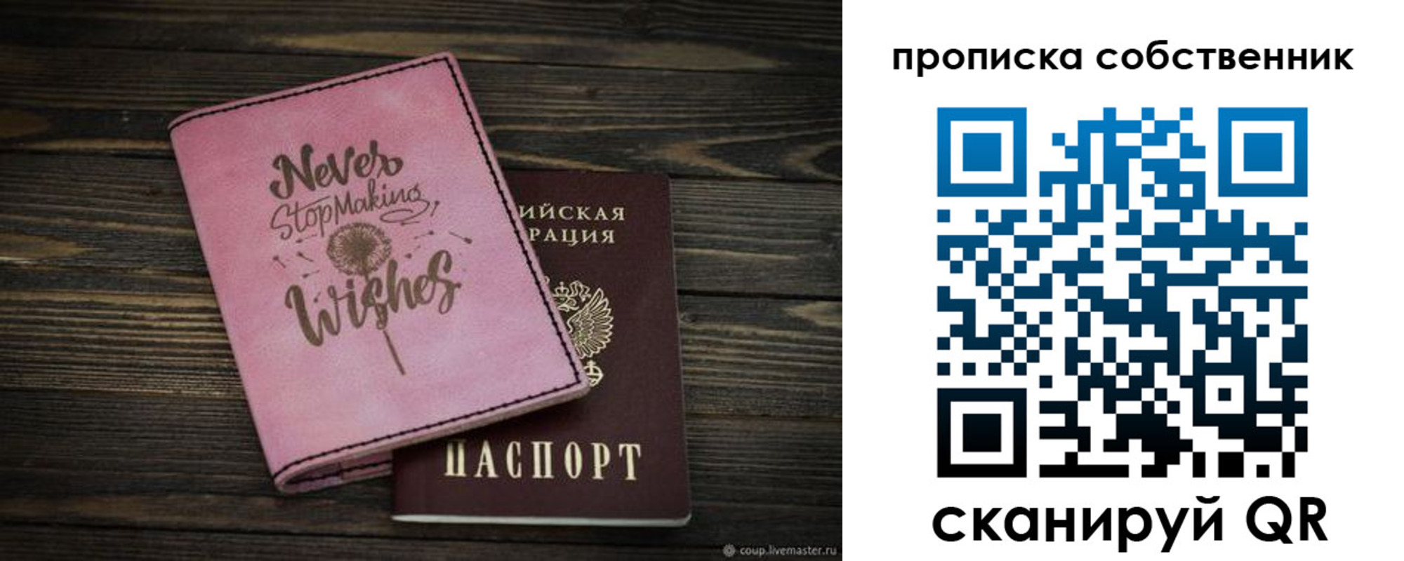 прописка 2025 в Чехове