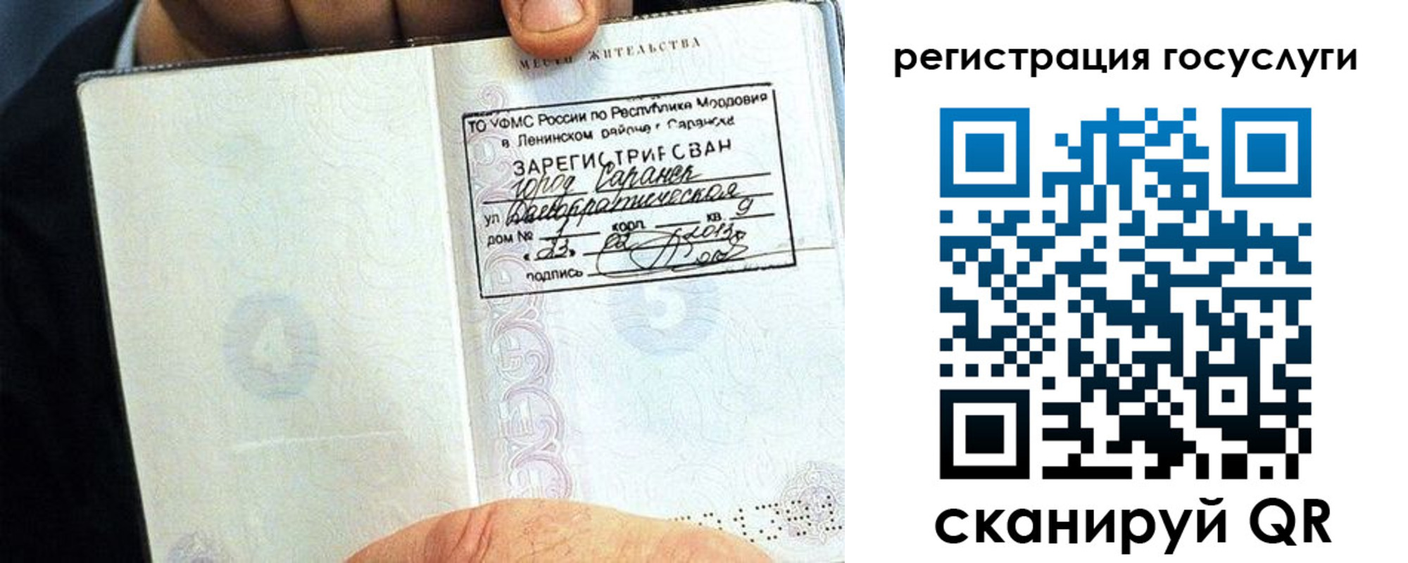 прописка в Чехове