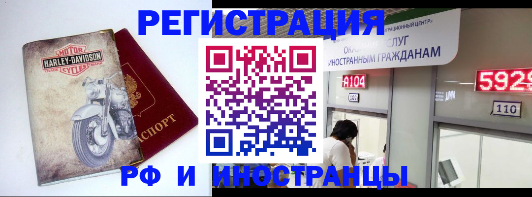 регистрация в Чехове