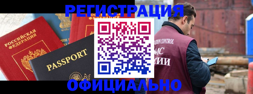 прописка для кредита в Чехове