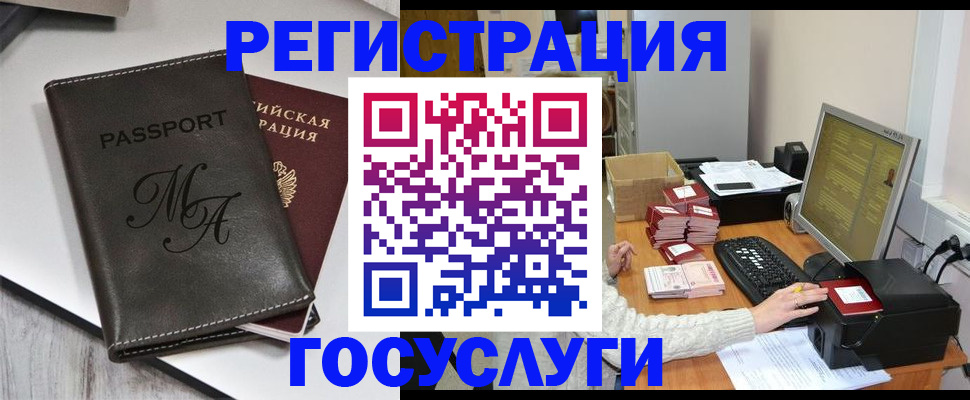 прописка для школы в Чехове