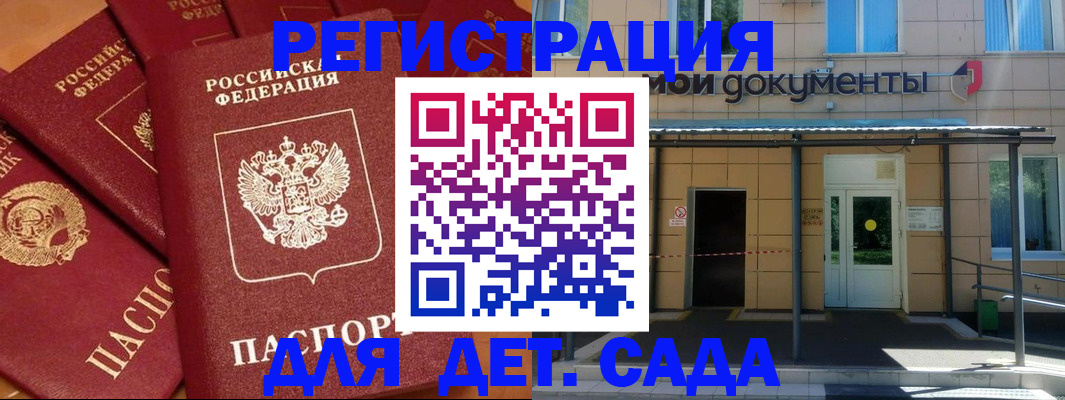 временная регистрация в Чехове